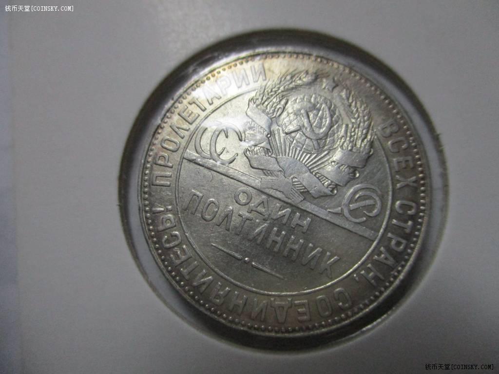 苏联1924年50戈比银币au