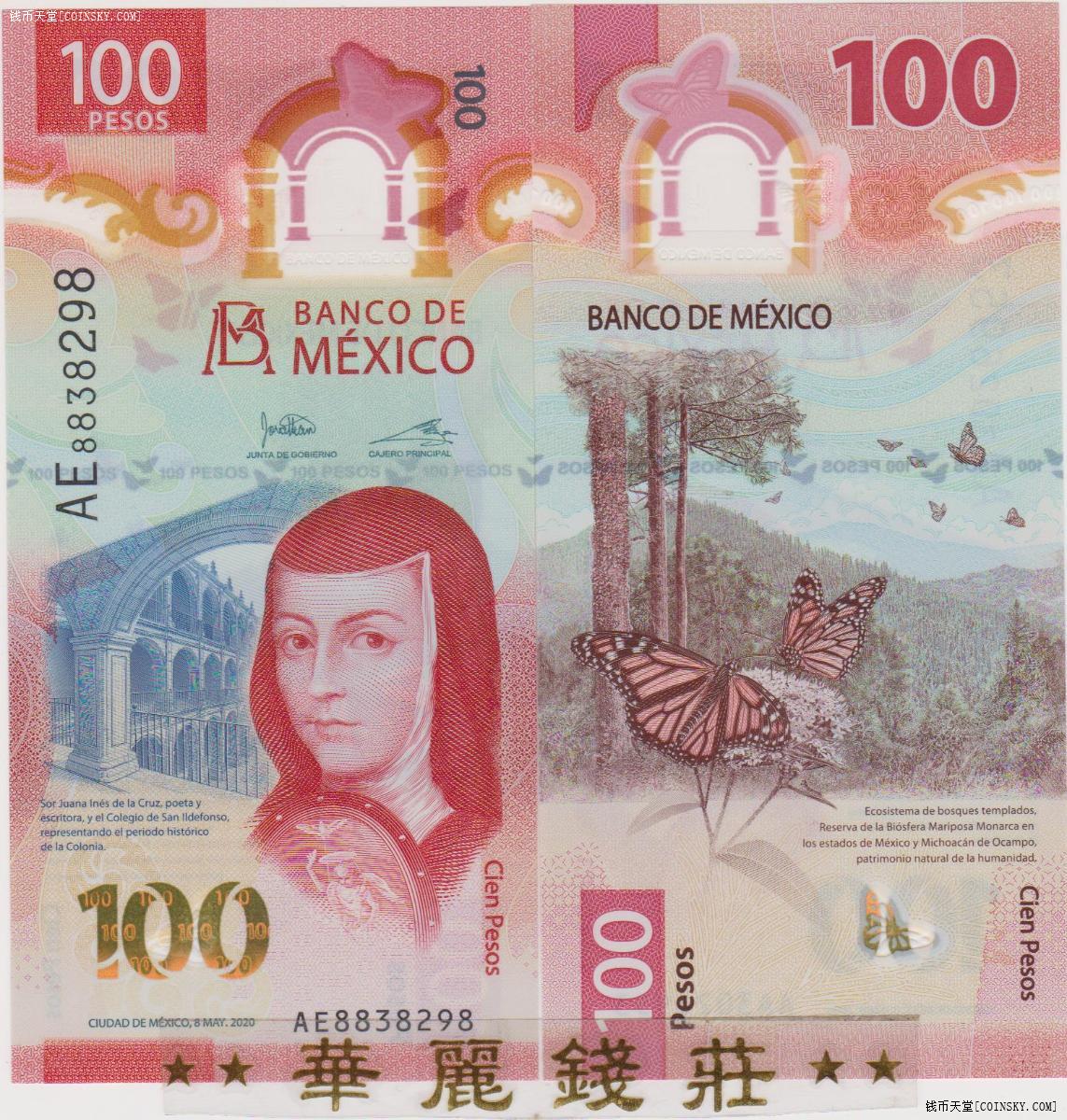 墨西哥2020年版100比索美洲塑料钞全新unc签名26