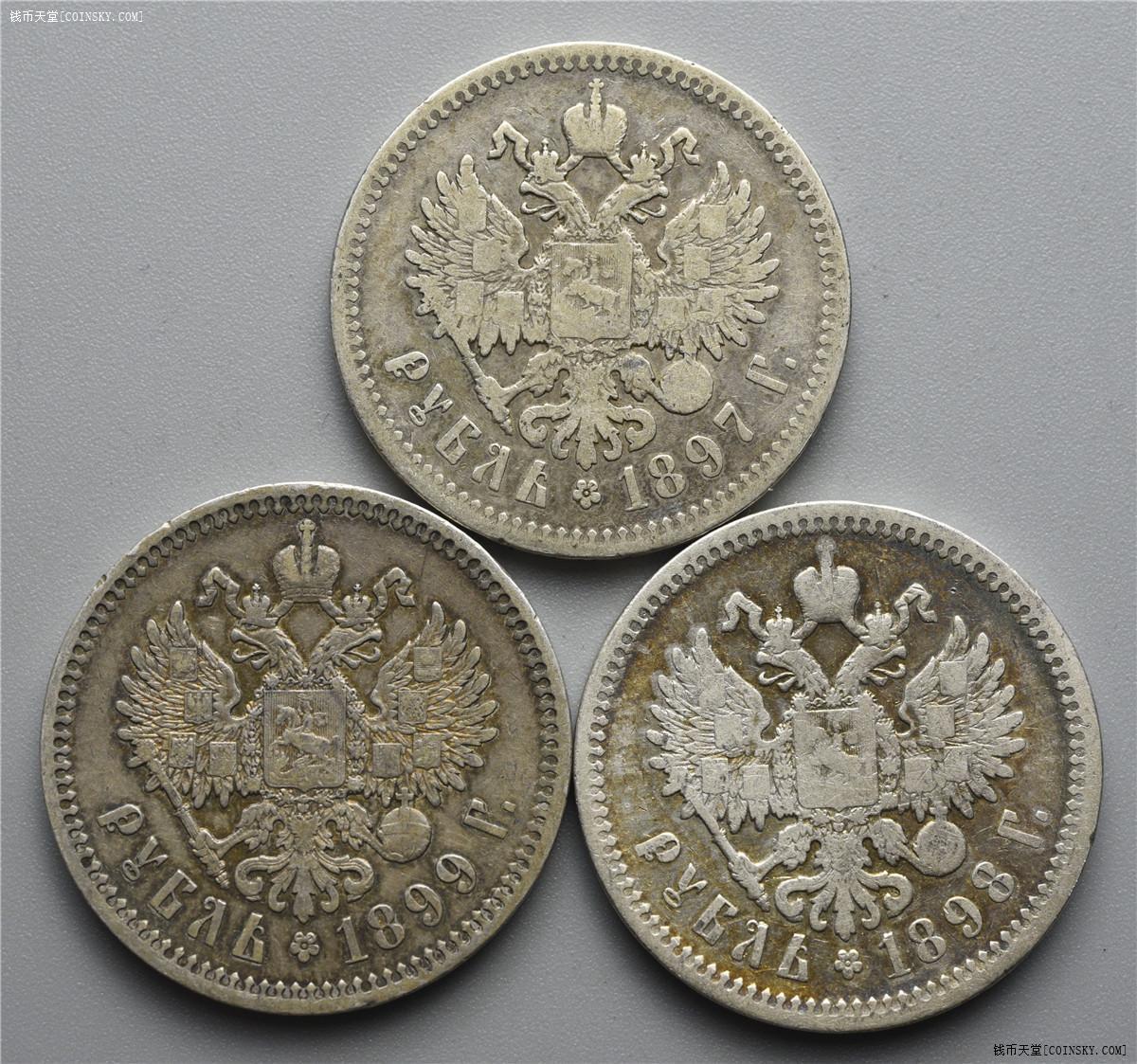 钱币天堂·交易区详情·好品 沙俄尼古拉斯二十卢布三枚