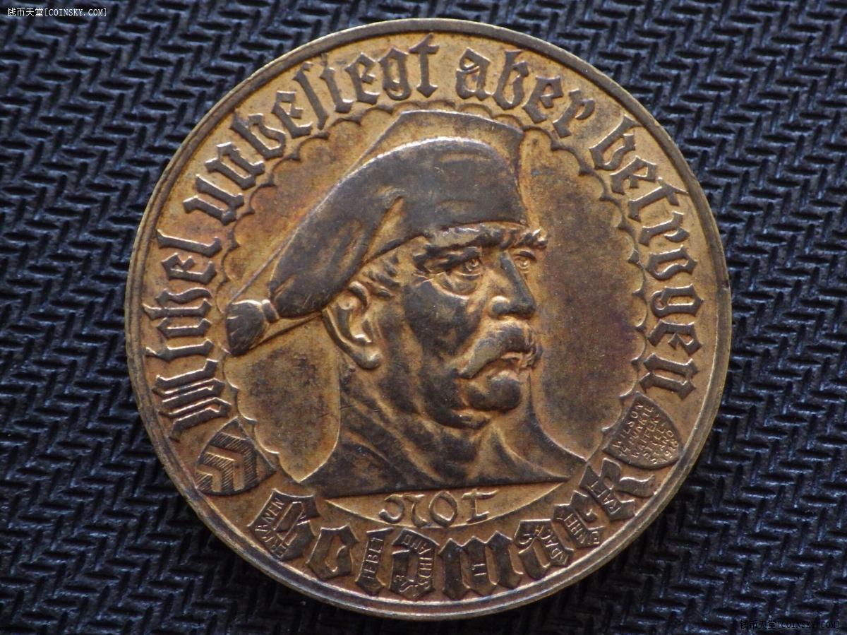 钱币天堂·交易区详情·德国魏玛共和国1923年比勒菲尔德俾斯麦1金