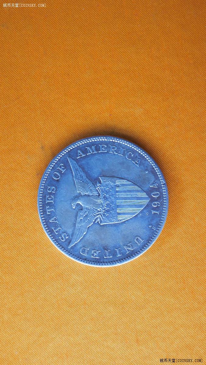 钱币天堂·交易区详情·美属菲律宾1904年1比索大银币一个