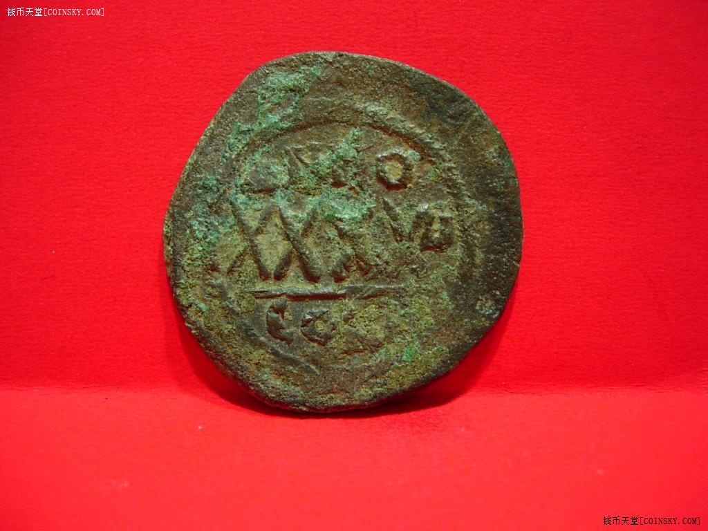 美品稀有东罗马帝国希拉克略王朝一世40钱厚重大铜饼