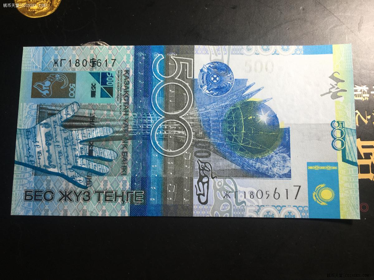哈萨克斯坦钱币图片