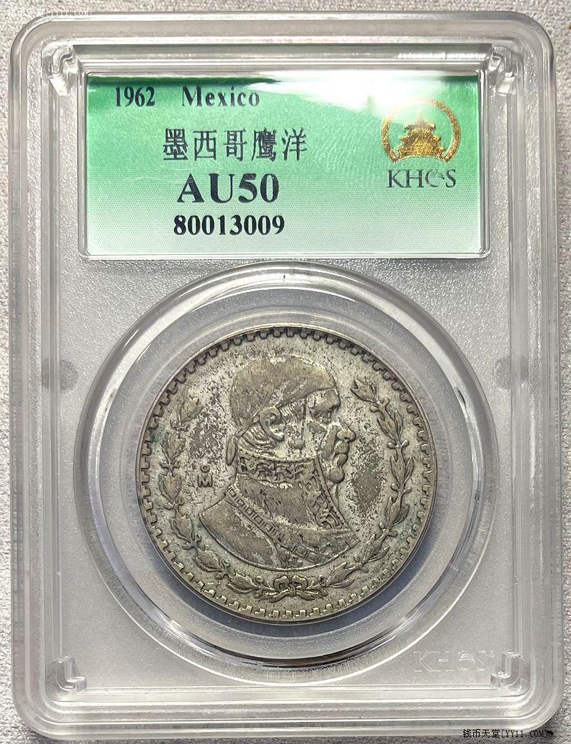 钱币天堂·交易区详情·墨西哥1962年1比索银币