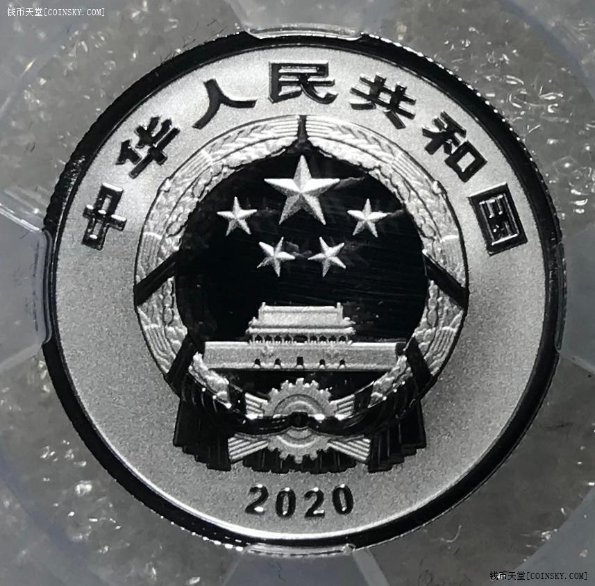 钱币天堂--个人展馆--磊氏钱庄 - 硬币--2020年福字纪念币