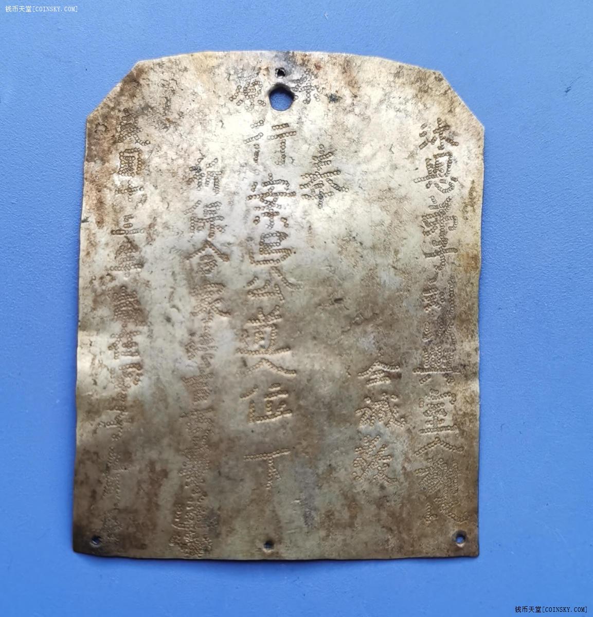 钱币天堂·交易区详情·民国佛前供奉银牌