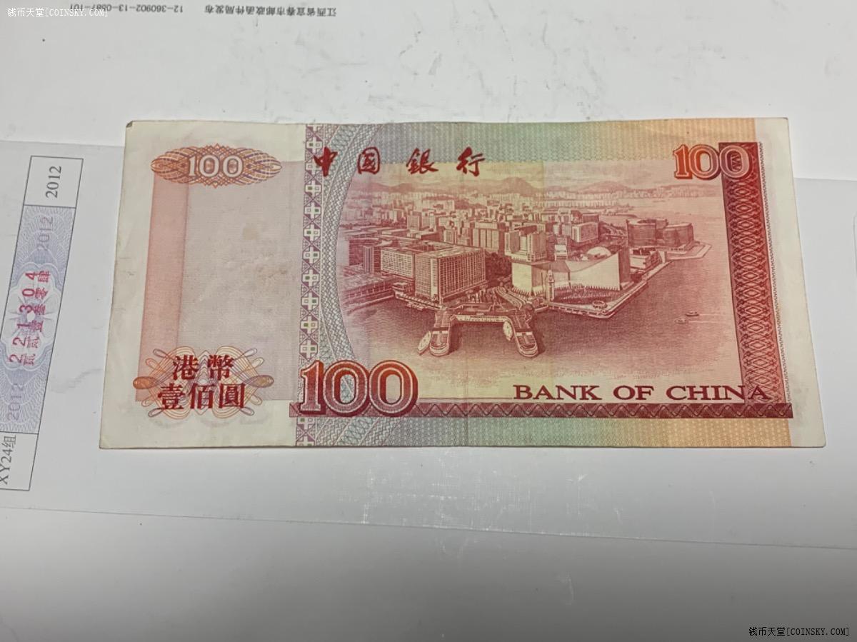 钱币天堂·交易区详情·香港中国银行1994年版100港币