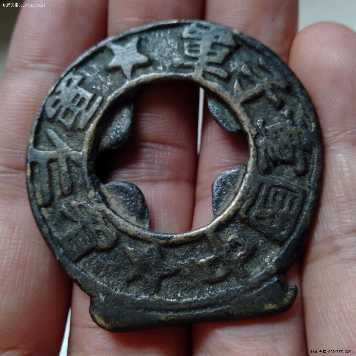 已售民国童子军仁智勇铜件字口清晰