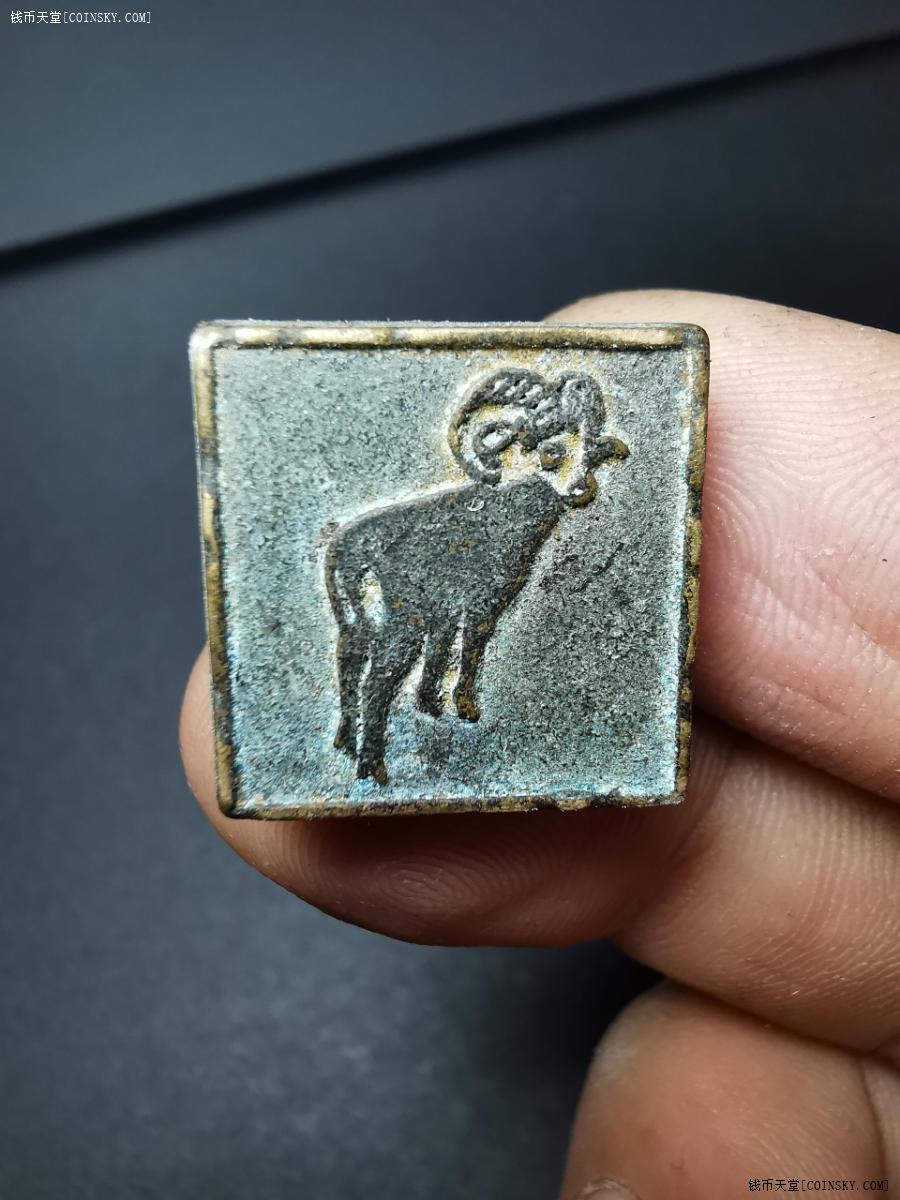 钱币天堂·交易区详情·生肖羊纹铜印章