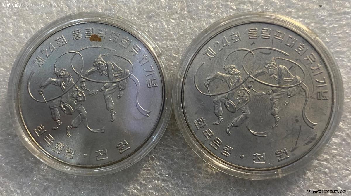 小白鼠韩国1982年1000元纪念币2枚