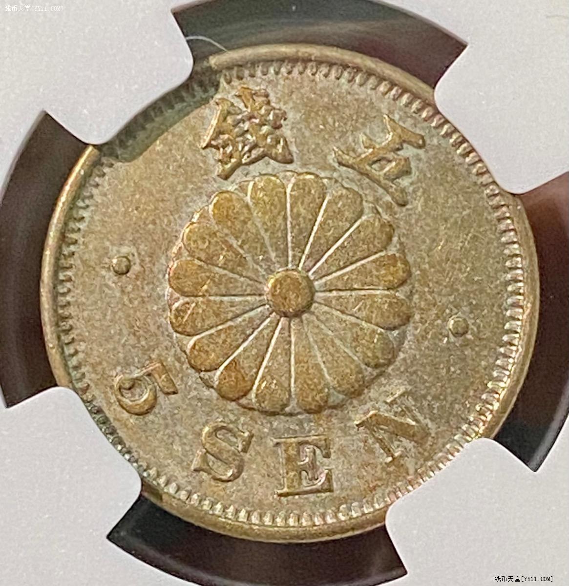 8064明治35年十銭NGC AU58 | www.esn-ub.org