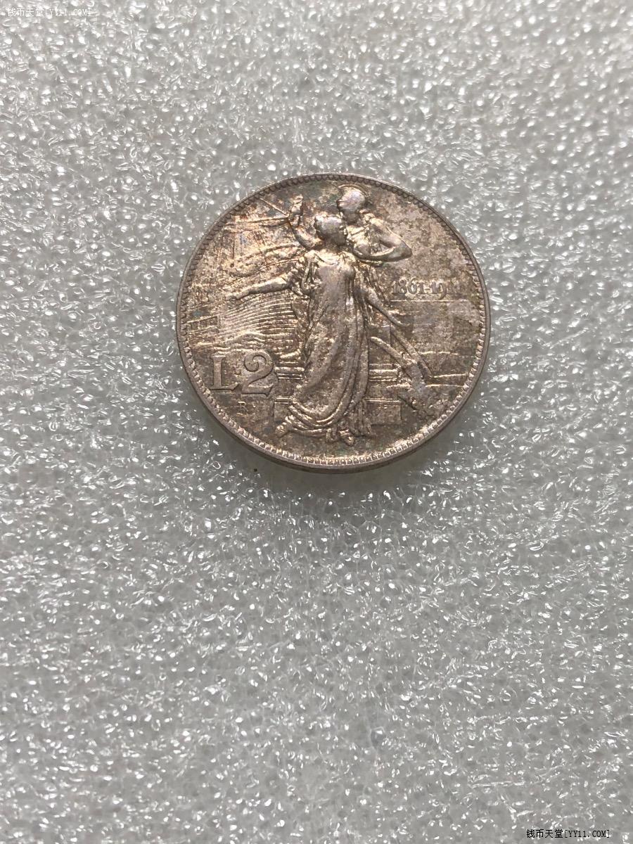 钱币天堂·交易区详情·意大利1911年托奶2里拉银币