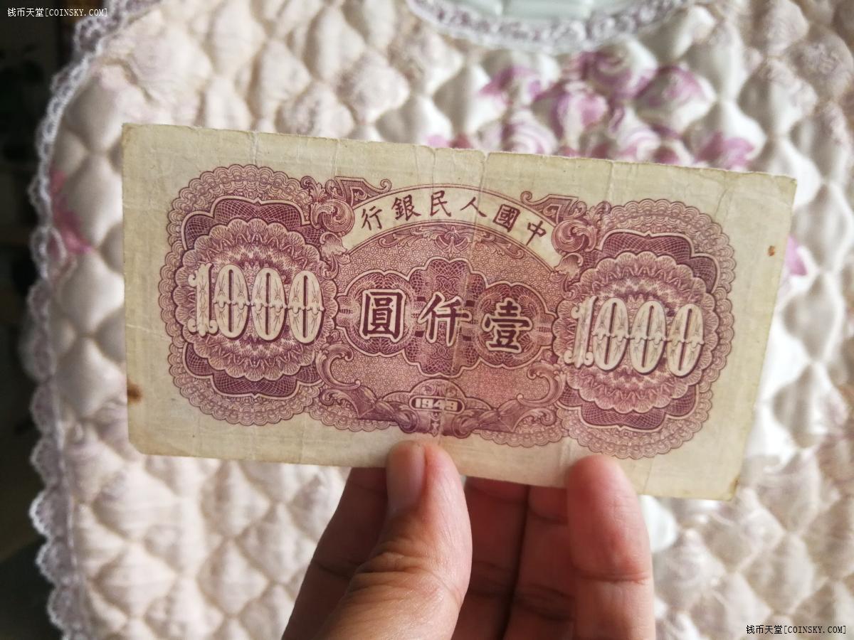 钱币天堂·交易区详情·第一套人民币钱塘江大桥一千元