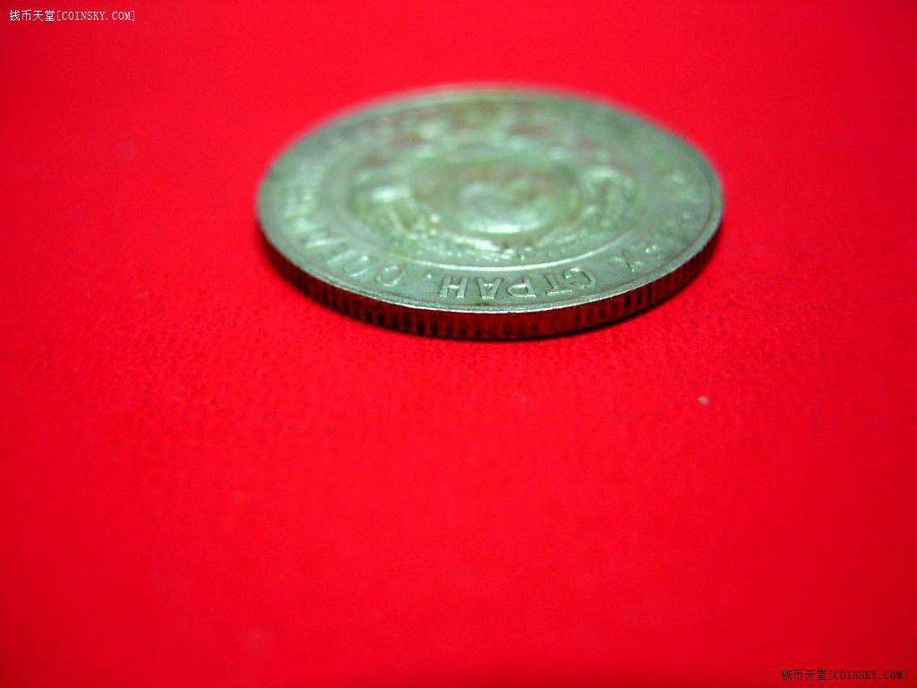 美品1930年苏联cccp斯大林时代红星20分银币