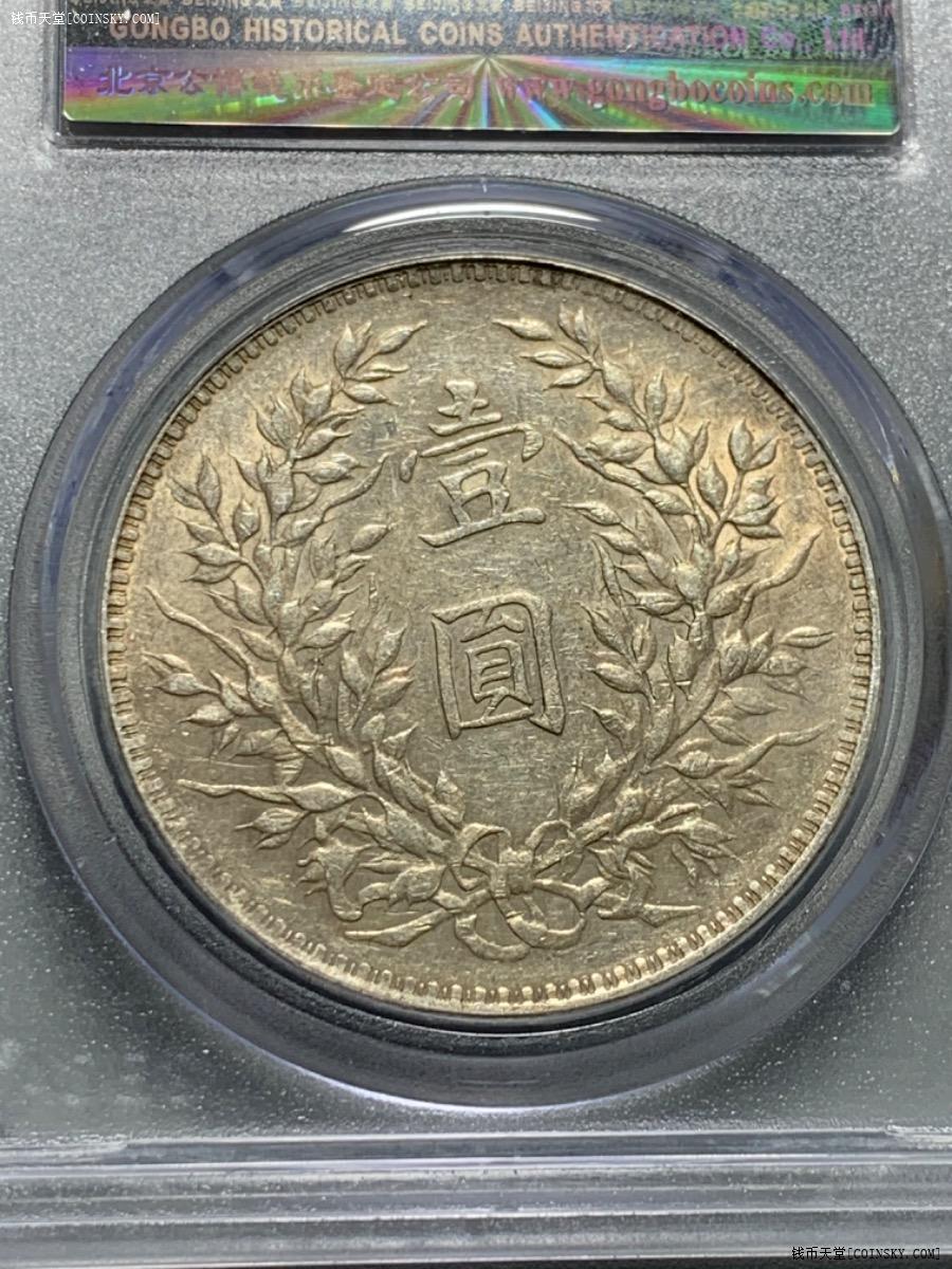 钱币天堂·交易区详情·公博55 九年粗发版大头