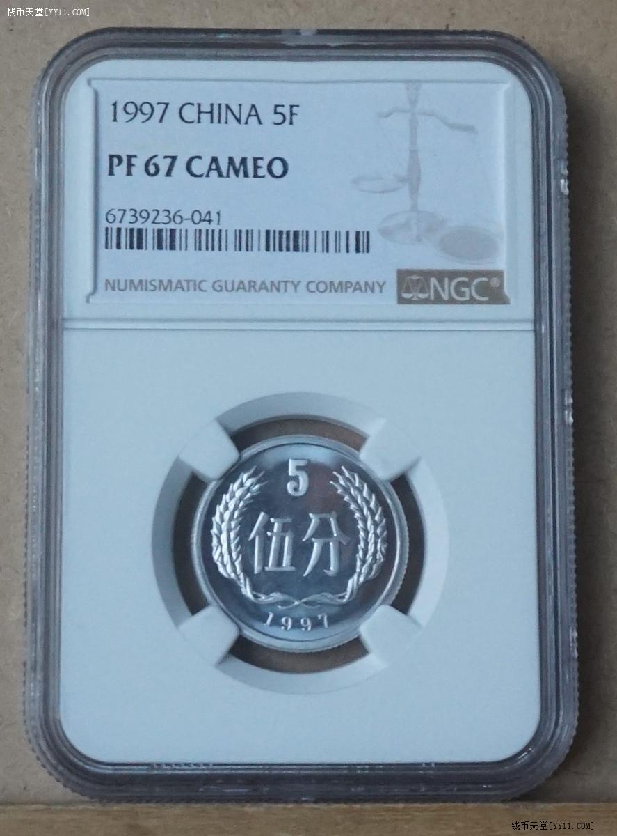 钱币天堂·交易区详情·1997年精制5分硬币_NGC PF67CA