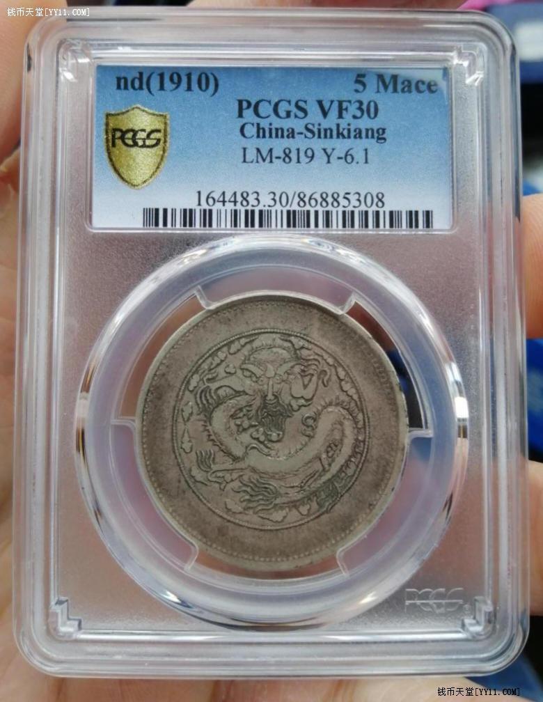 中国銀幣　新疆（Sinkiang)餉銀五錢 PCGS VF30 上品　本物 中国銀幣 新疆（Sinkiang)餉銀五錢 PCGS VF30 上品 本物