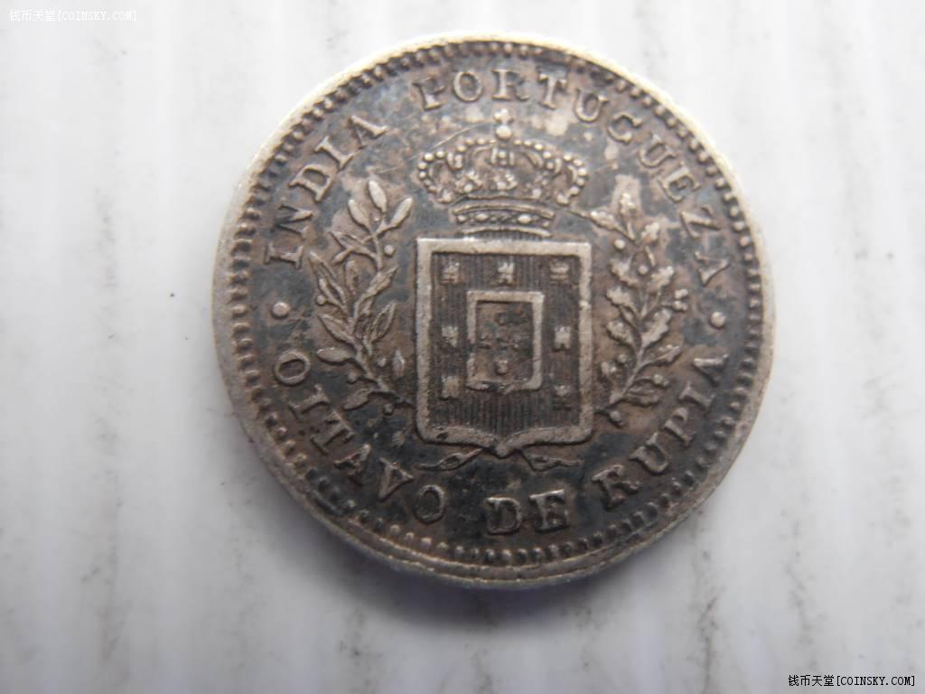 葡属果阿1881年小银币特价