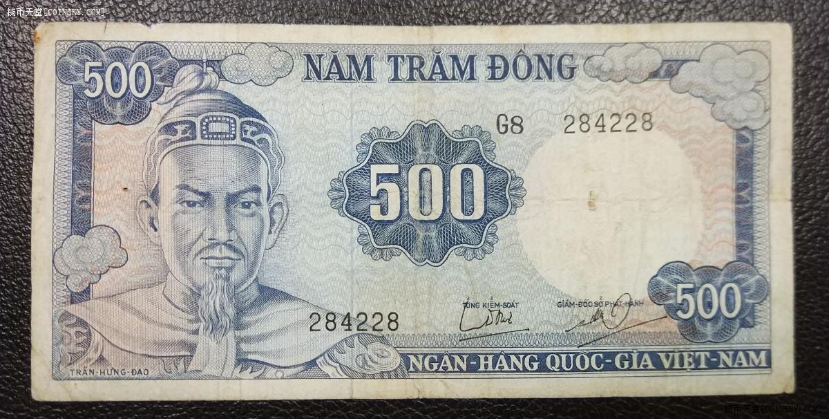 钱币天堂·交易区详情·越南南越500元