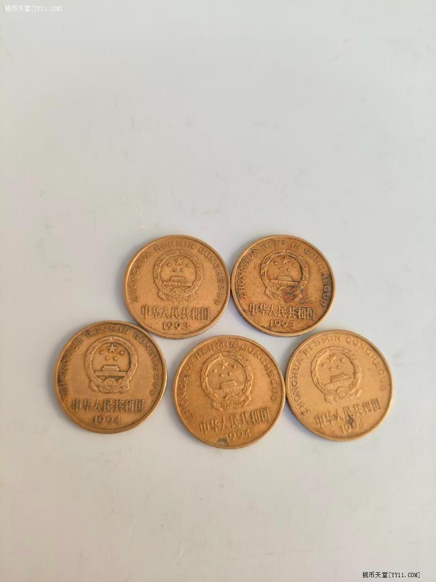 钱币天堂·交易区详情·5角梅花93年2枚94年3枚
