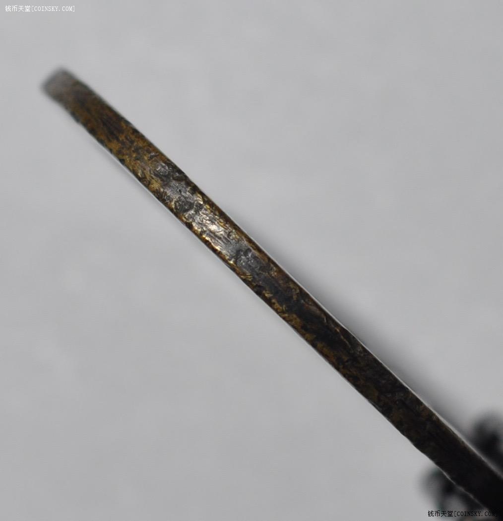 咸丰重宝宝苏当五十断笔咸短丰传世极美品