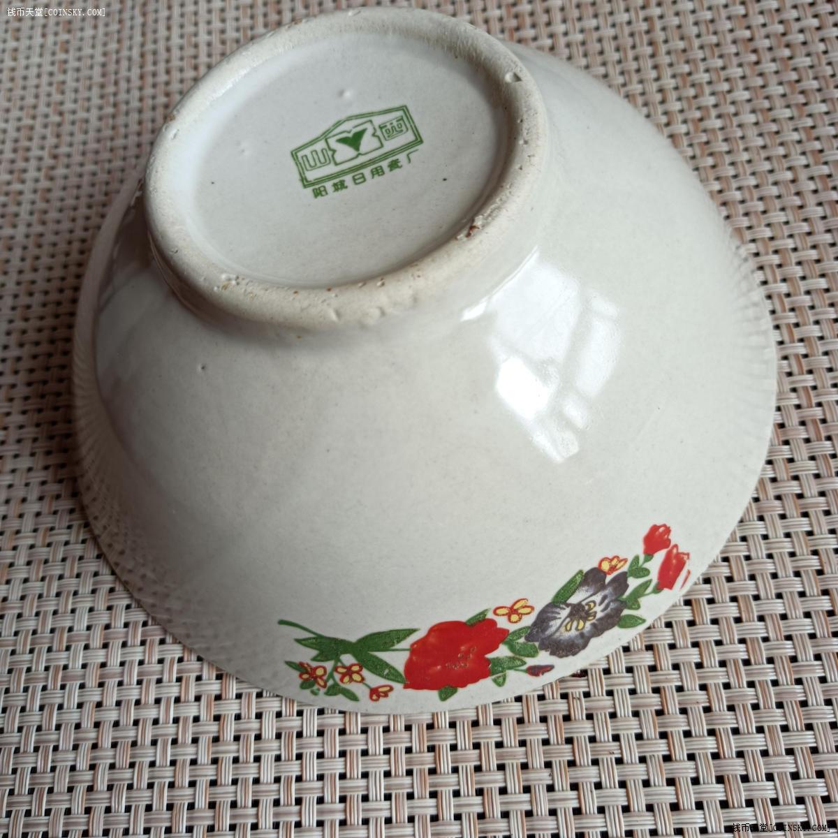 钱币天堂·交易区详情·70年代山西阳城瓷碗