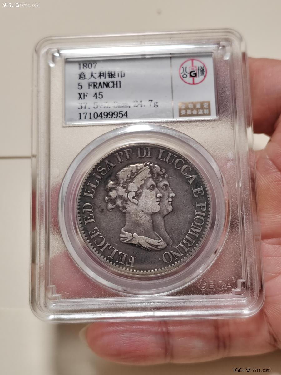 钱币天堂·交易区详情·公博评级XF45 法属意大利1807年5法郎大银币一个