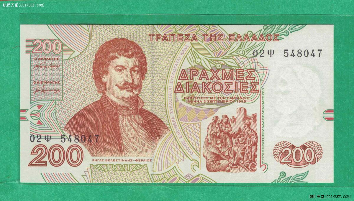 希腊1996年200德拉克马实物如图unc