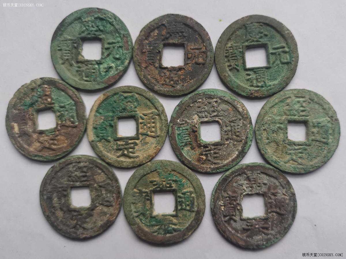 钱币天堂·交易区详情·好品南宋古钱20枚(4)