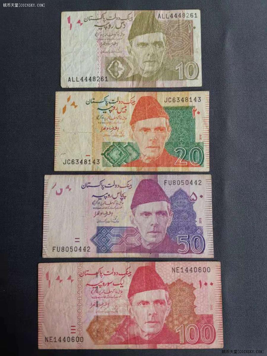 钱币天堂·交易区详情·巴基斯坦纸币小全套四张