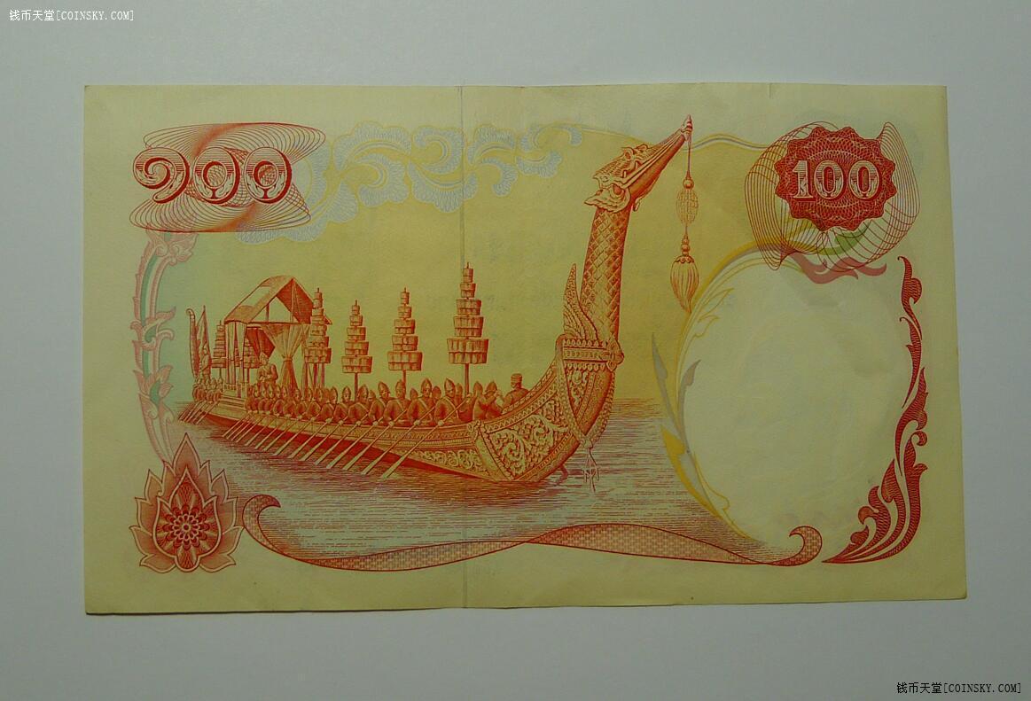 钱币天堂·交易区详情·早期泰国100铢纸币 非全新 品相如图