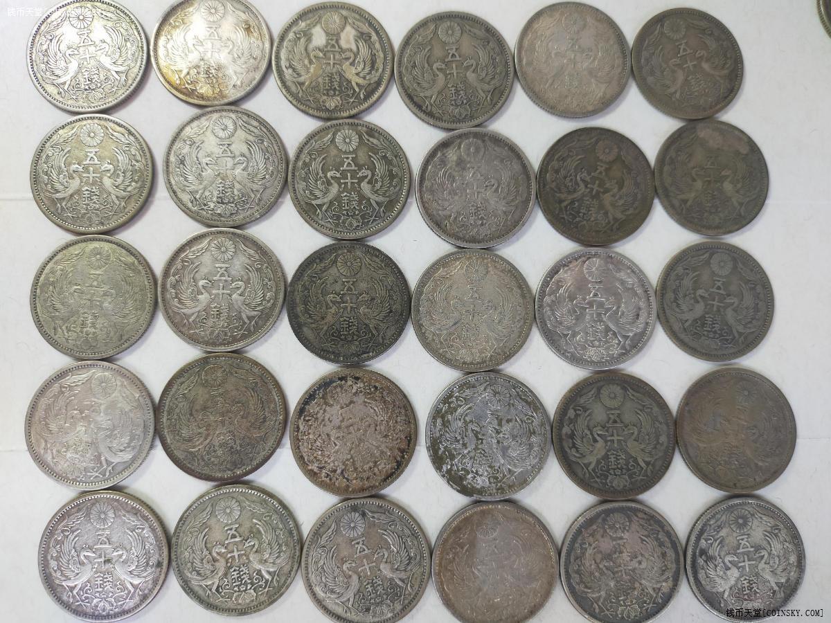 钱币天堂·交易区详情·【日本】双凤五十钱银币30枚