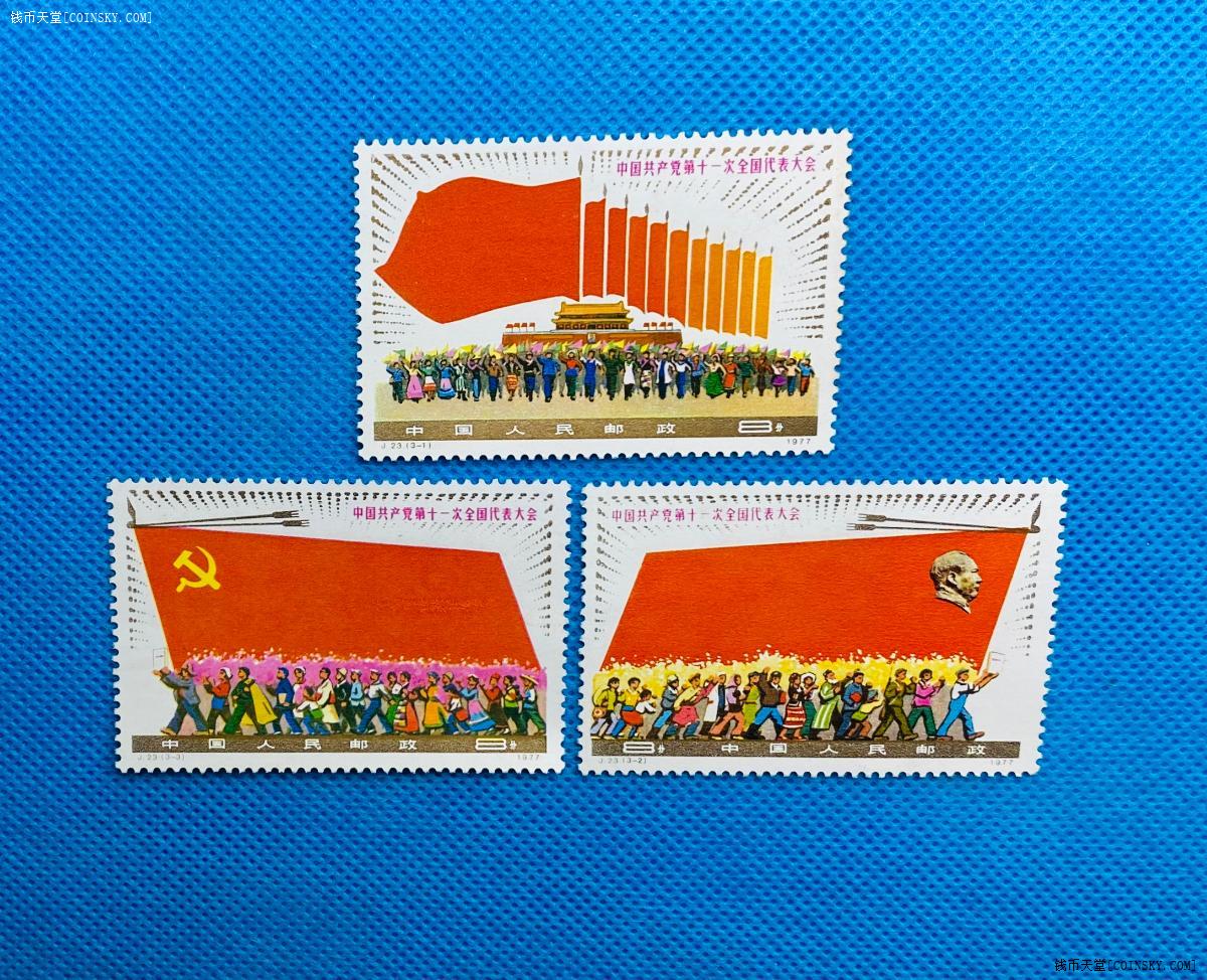 钱币天堂·交易区详情·好品邮票j23一套