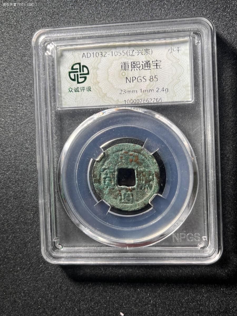 古銭 寛永通宝 康熙通宝 乾隆通宝 嘉慶通宝 順治通宝 永楽通宝