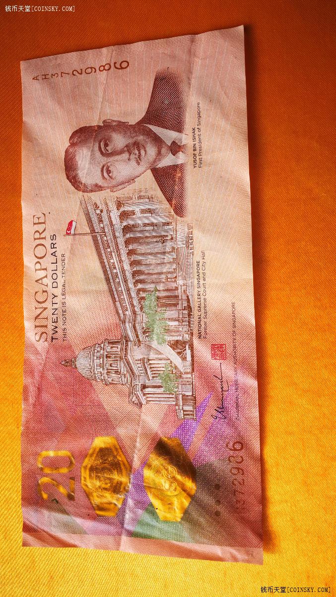 钱币天堂·交易区详情·新加坡20元纪念钞一张