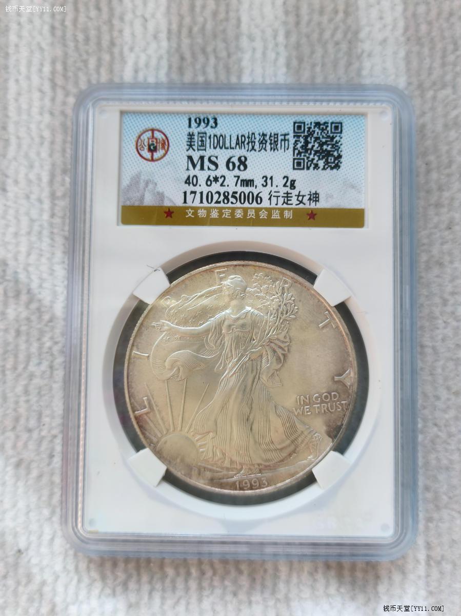 钱币天堂·交易区详情·1993年美国行走自由女神鹰洋银币（American Silver Eagl