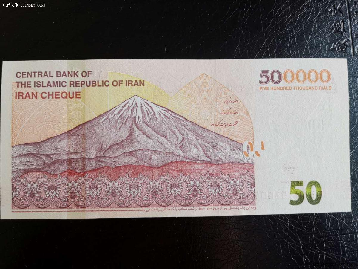 全新unc伊朗500000里亚尔纸币