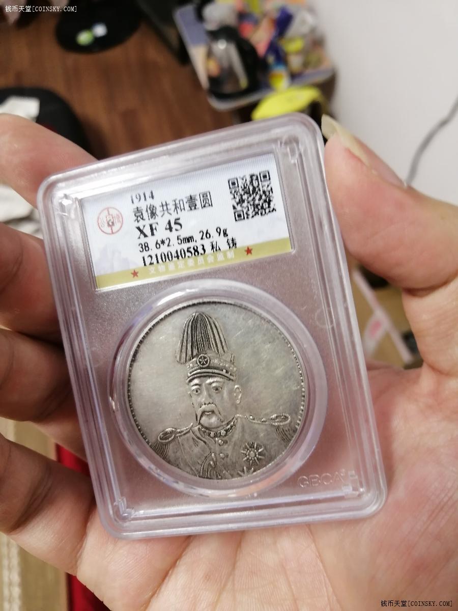 钱币天堂·交易区详情·袁像共和纪念币军阀私铸币比官方的少多了有分