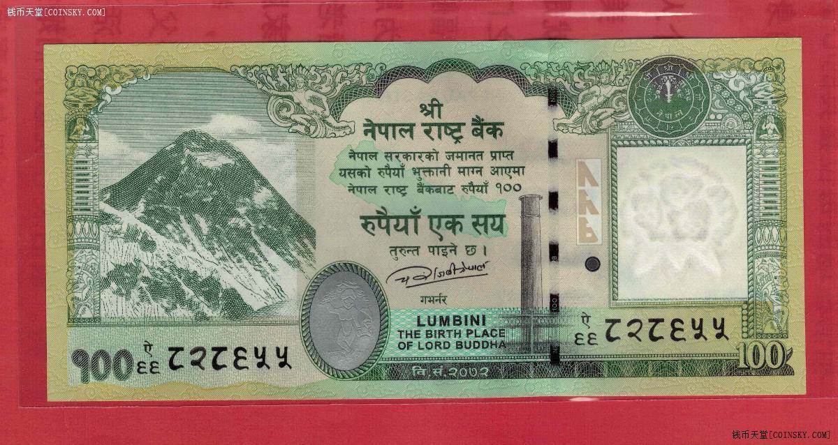 尼泊尔纸币图片图片