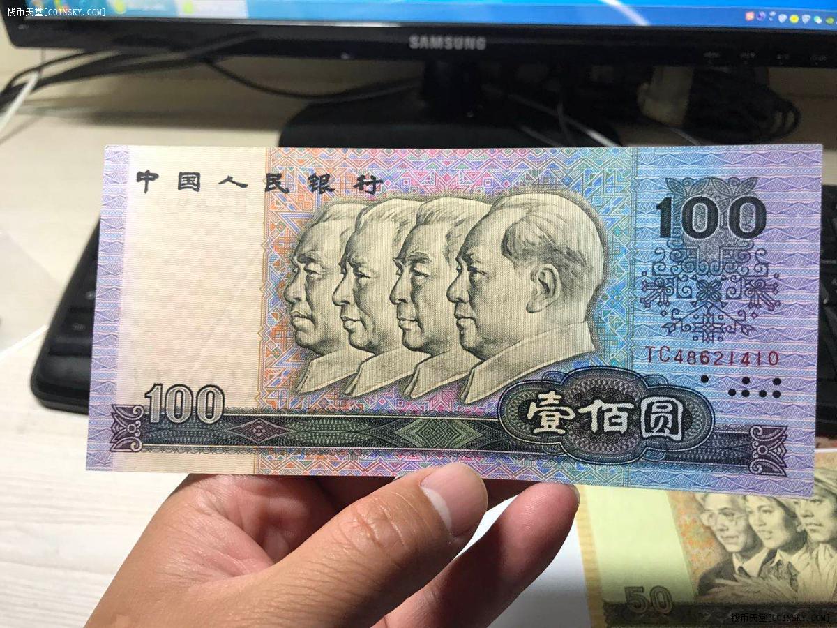 钱币天堂·交易区详情·四版小全套一册