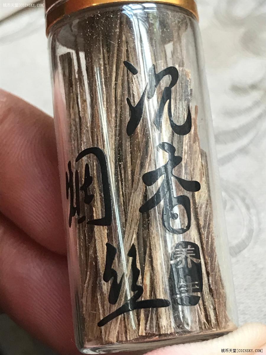 钱币天堂·交易区详情·【海南沉香烟插一瓶】