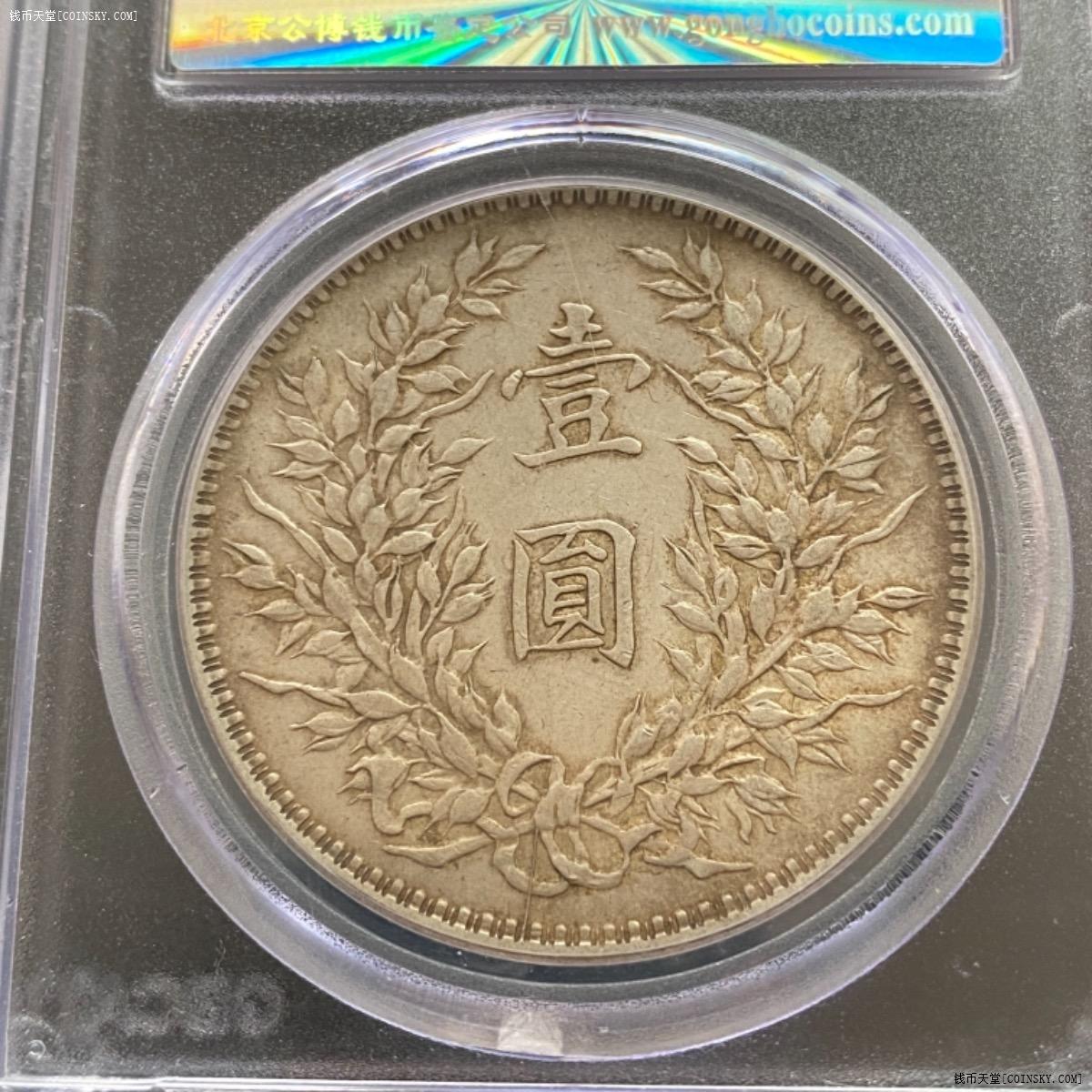 钱币天堂·交易区详情·裘天宝 黄油底板十年7点年 公博老评