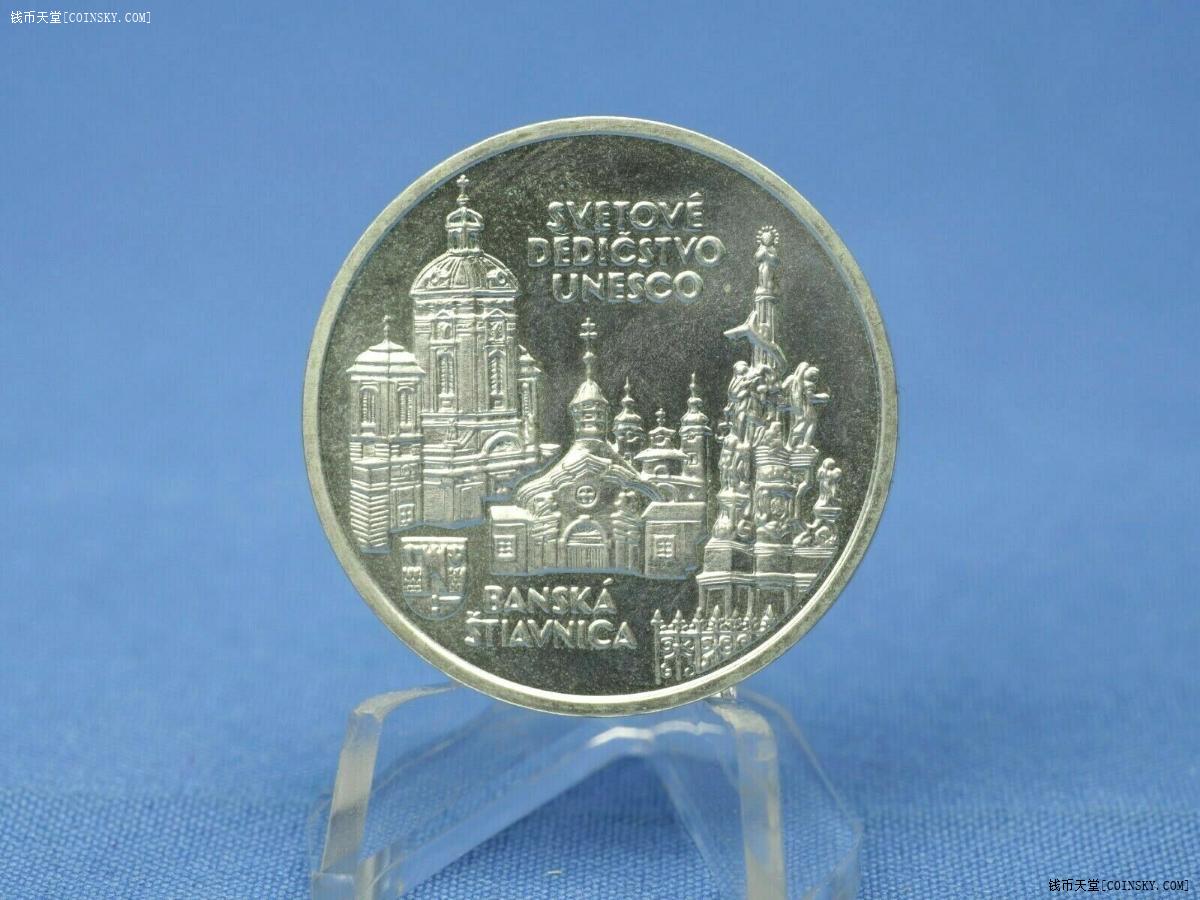 斯洛伐克1997年200克朗世界遗产银币