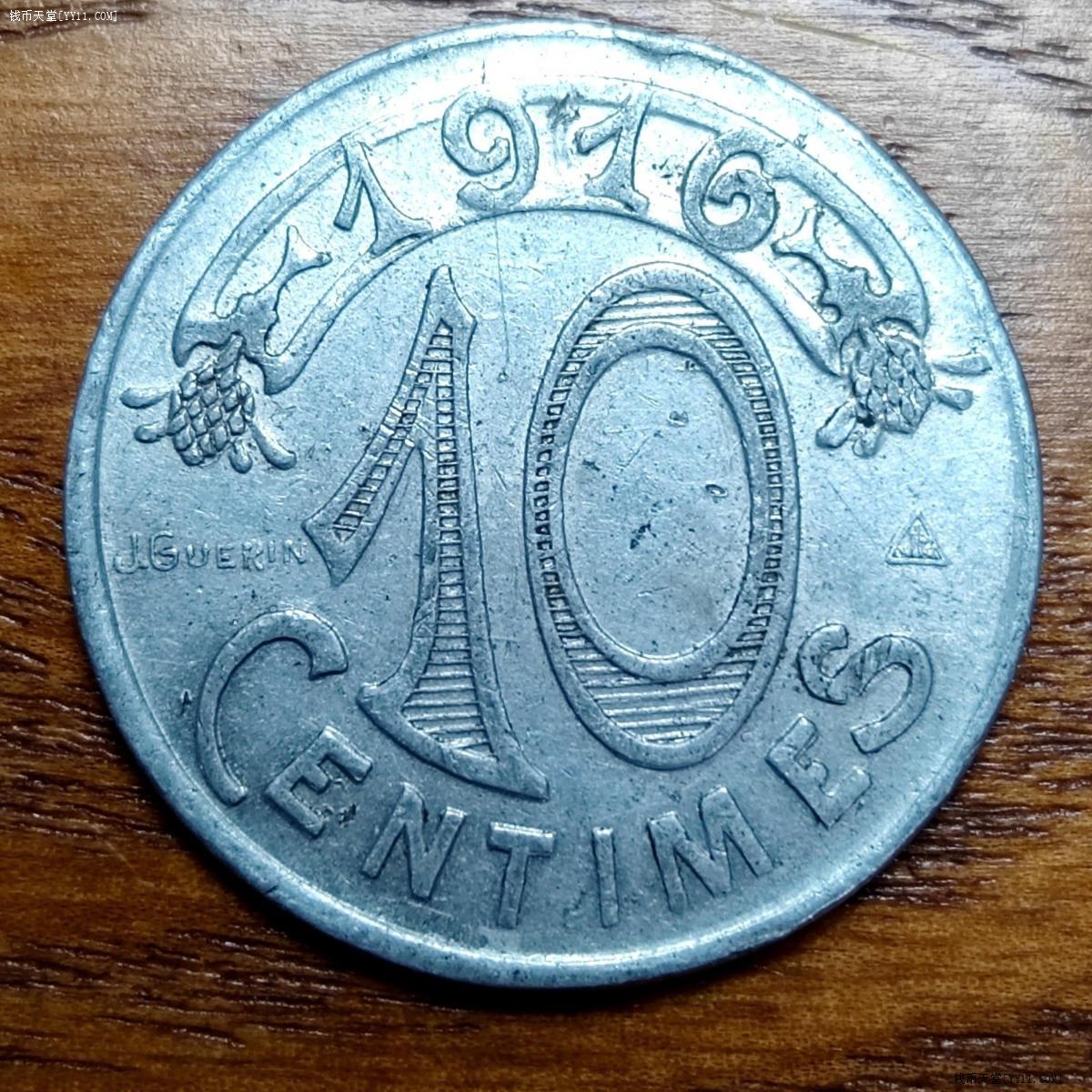 钱币天堂·交易区详情·法国马赛10分铝币1916年一战时期稀少28.5mm