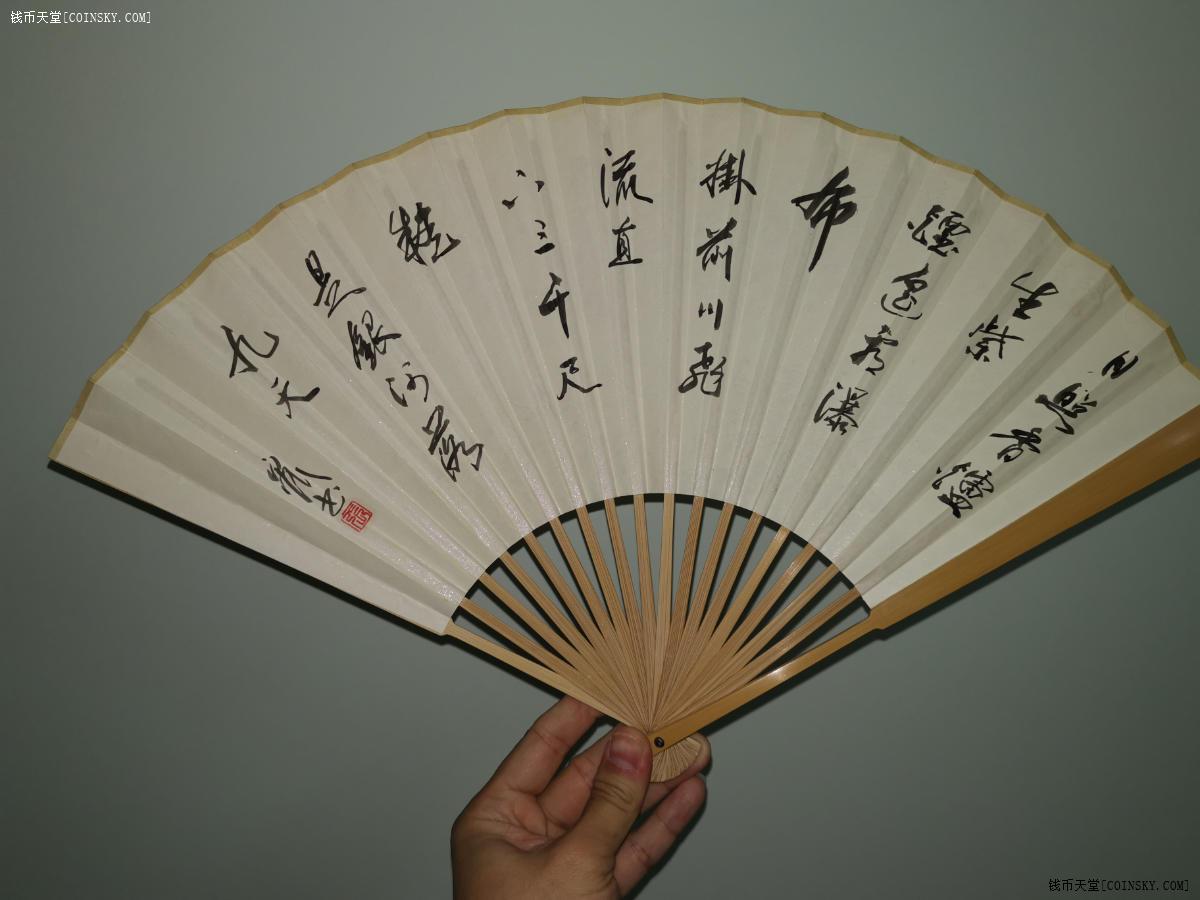 钱币天堂·交易区详情·名家成扇,张云山大师山水书法成扇一把