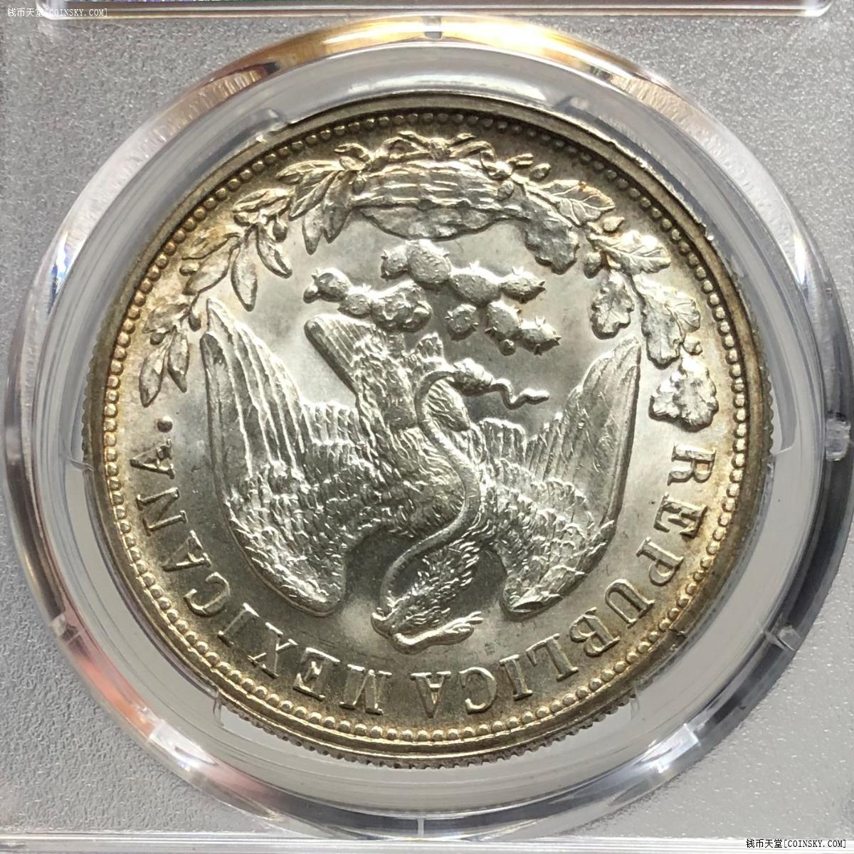 pcgs-ms65 墨西哥1898年1比索鷹洋銀幣 五彩