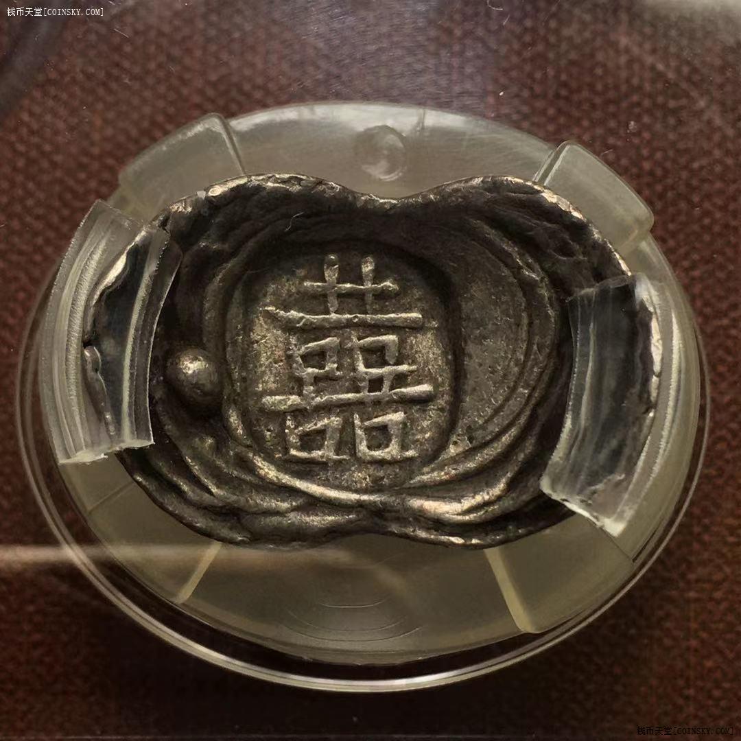 老华夏-xf双喜吉语银锭,完美字口,完美锭型