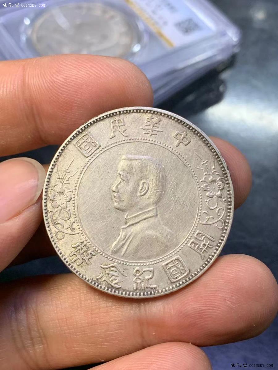 钱币天堂·交易区详情·南京初铸-小头一枚