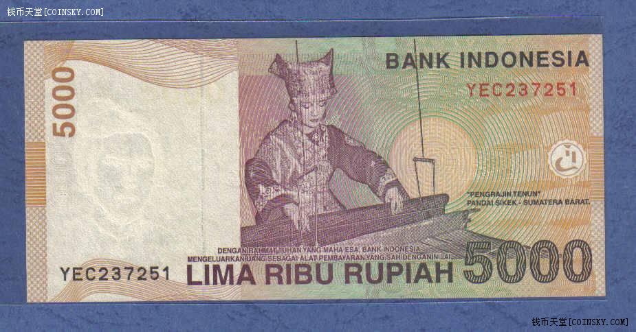印度尼西亚~2001年版之2005年5000卢比/unc