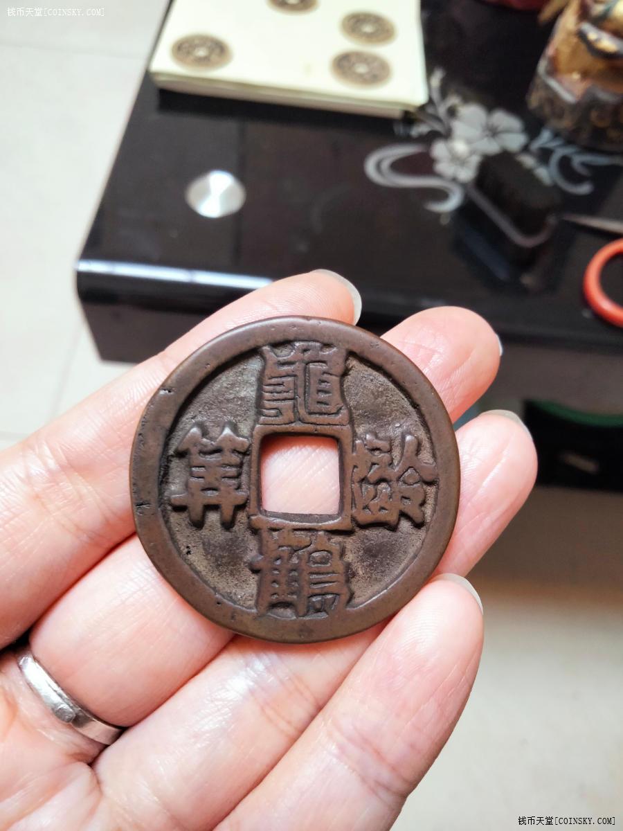 钱币天堂·交易区详情·艺术品龟鹤龄算花钱